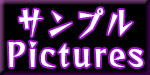 サンプルスチルCG