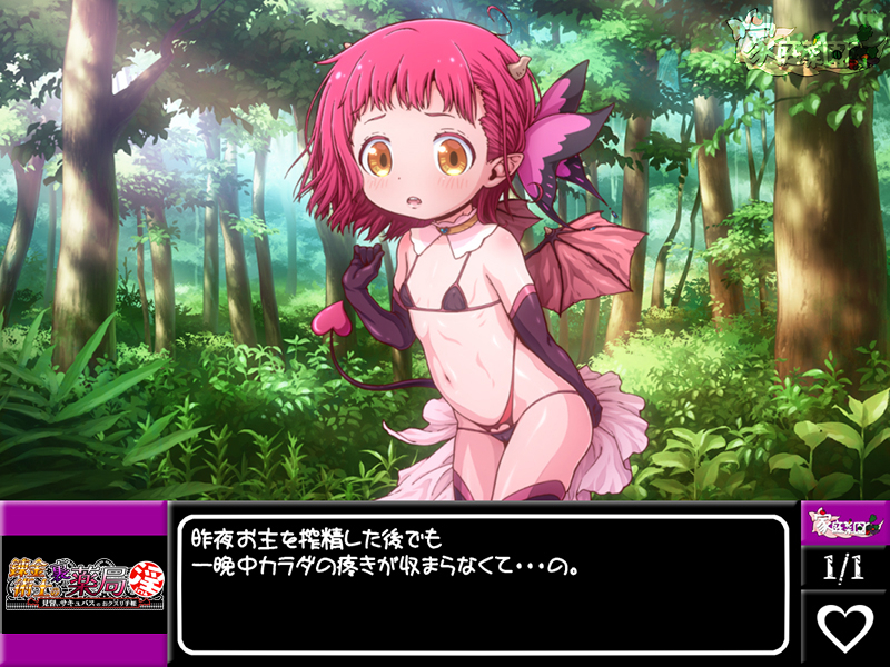会話_森の中