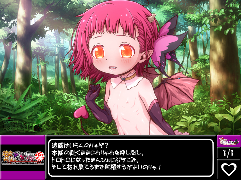 会話_森の中